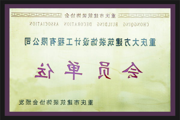 <a href='http://kz06.agemboutique.com'>全网十大靠谱网投网上十大正规赌网址</a>会员单位